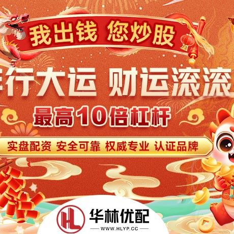 苹果版常盈配资